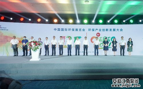 第十九屆中國(guó)國(guó)際環(huán)保展